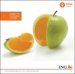 Orange Cross: Νέα προγράμματα υγείας από την ING