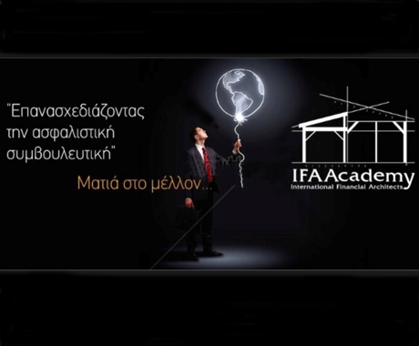 IFA Academy: Συνέδριο διαμεσολάβησης και στη Θεσσαλονίκη
