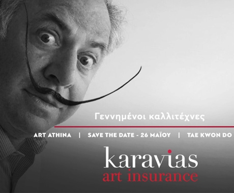 Η Karavias Art Insurance για ακόμη μια χρονιά χορηγός στην έκθεση Art Athina 2016