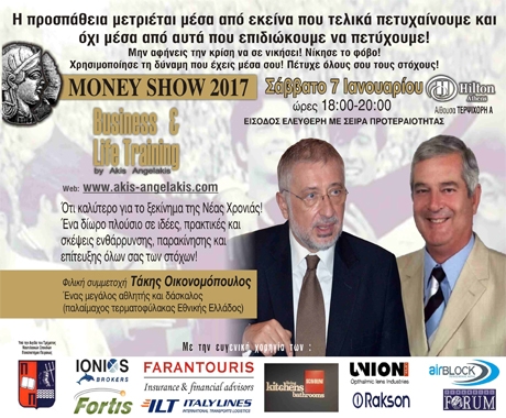 Business & Life Training by Akis Angelakis στο Money Show 2017