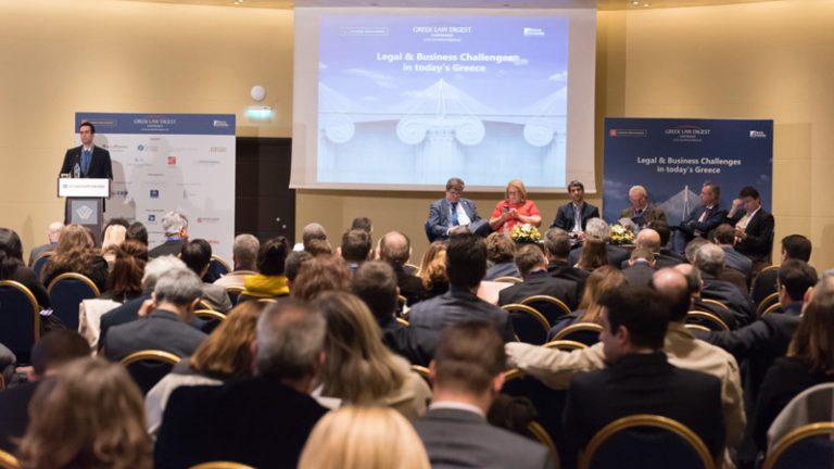 νομική βιβλιοθήκη συνεδριο