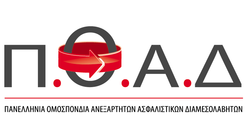 ΠΟΑΔ λογοτυπο