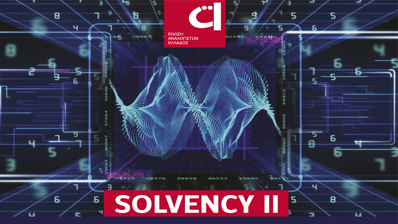 Ένωση Αναλογιστών Ελλάδος Solvency II