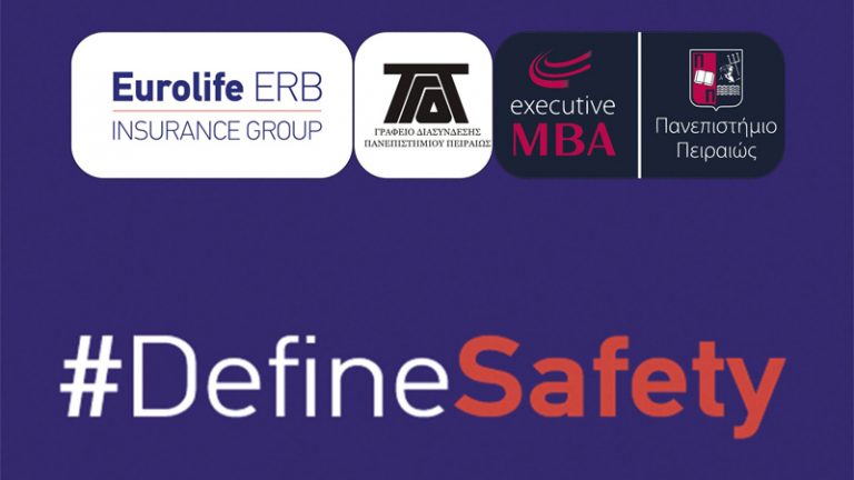 definesafety διαγωνισμός Eurolife ERB Πανεπιστήμιο Πειραιά