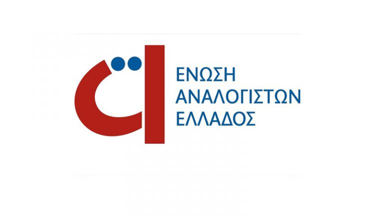 Η Ένωση Αναλογιστών Ελλάδος επαναλαμβάνει την ημεριδα για το Solvency II