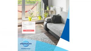 Υδρόγειος Ασφαλιστική, Πρόγραμμα Αστικής Ευθύνης για ενοικιάσεις κατοικιών μέσω διαδικτύου