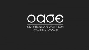Ομοσπονδία Ασφαλιστικών Συλλόγων Ελλάδος