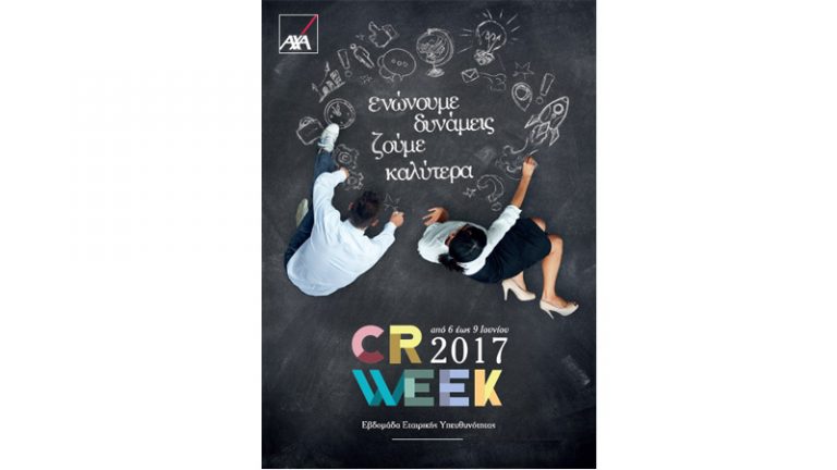 AXA week εβδομάδα εταιρικής Ευθύνης