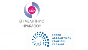 EAEE Επιμελητήριο Ηρακλείου