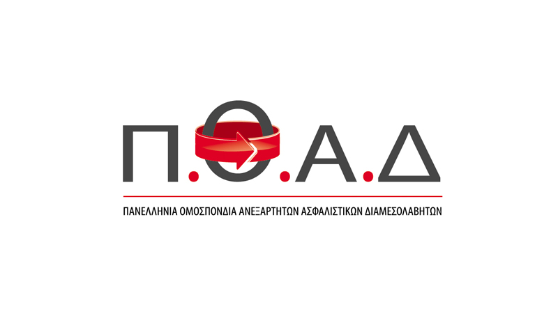 ΠΟΑΔ
