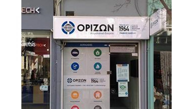 Ορίζων ασφαλιστική Γραφείο Έδεσσας