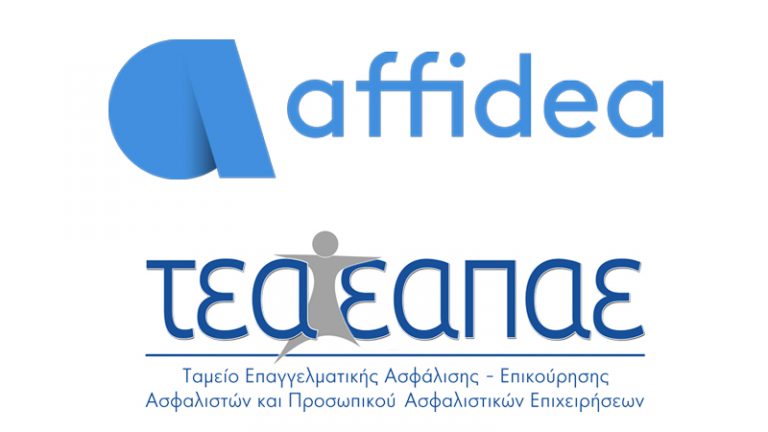 Συνεργασία ΤΕΑ-ΕΑΠΑΕ με την AFFIDEA