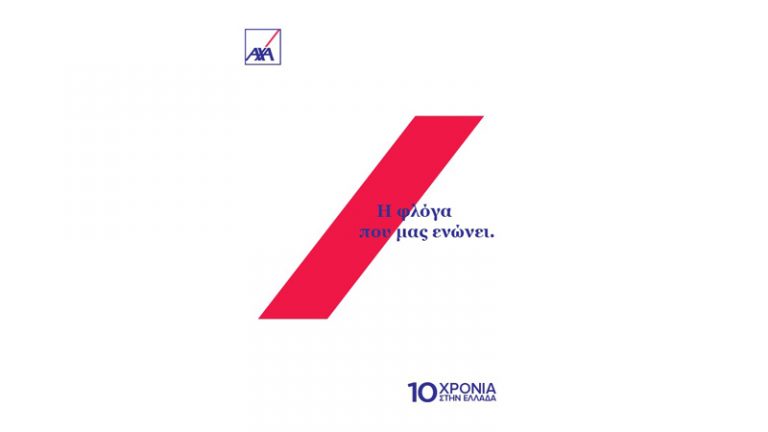 ΑΧΑ “We Care for You”