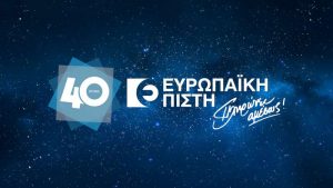 Europisti 40 xronia