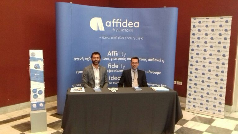 Η Αffidea συμμετείχε στο 4ο Συνέδριο της Ευρωπαϊκής Εταιρείας Διαβήτη, Μεταβολικού Συνδρόμου και Παχυσαρκίας