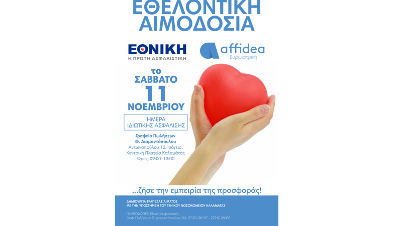 ethniki Affidea kalamata