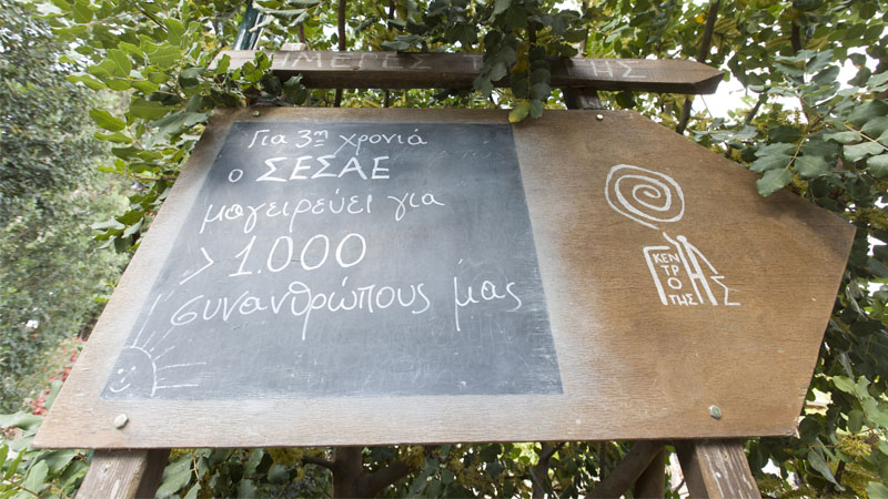 sesae Ημέρα Ασφάλισης 2017