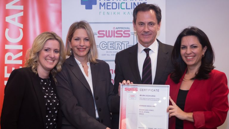 Athinaiki Πιστοποιηση 2