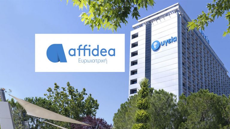 Η Affidea εξαγόρασε τα διαγνωστικά κέντρα του ΥΓΕΙΑ