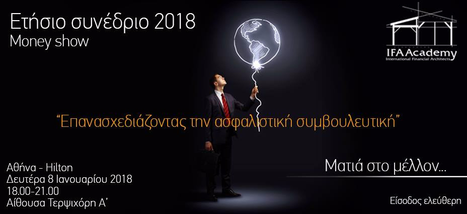 ifaacamemy money show