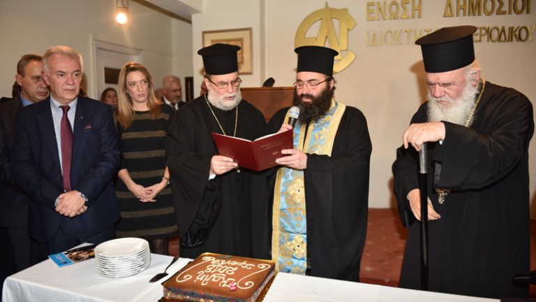 Παρουσία του Αρχιεπισκόπου η κοπή πίτας της ΕΔΙΠΤ