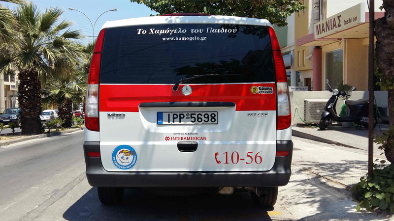 interamerican xamogelo paidiou