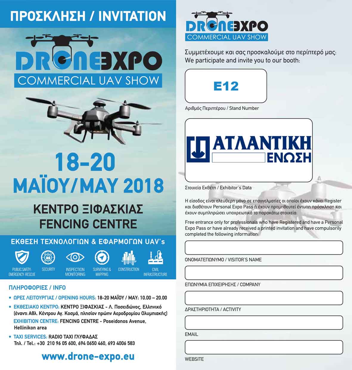DRONE EXPO invitation ATLANTIKI ENOSI