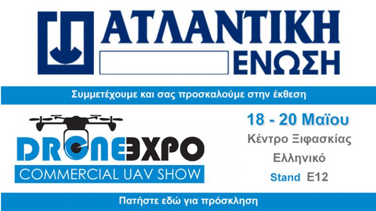 H Ατλαντική Ένωση στην DRONE EXPO Commercial UAV Show